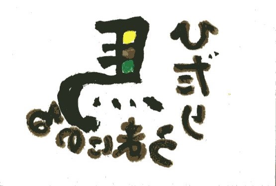 �E�N���b�N�ŉ摜��ۑ����Ă�������