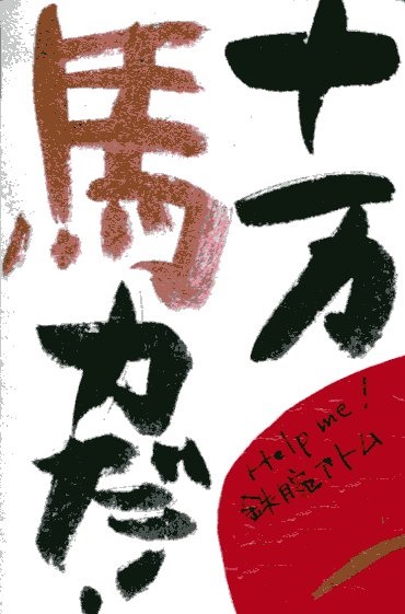 �E�N���b�N�ŉ摜��ۑ����Ă�������